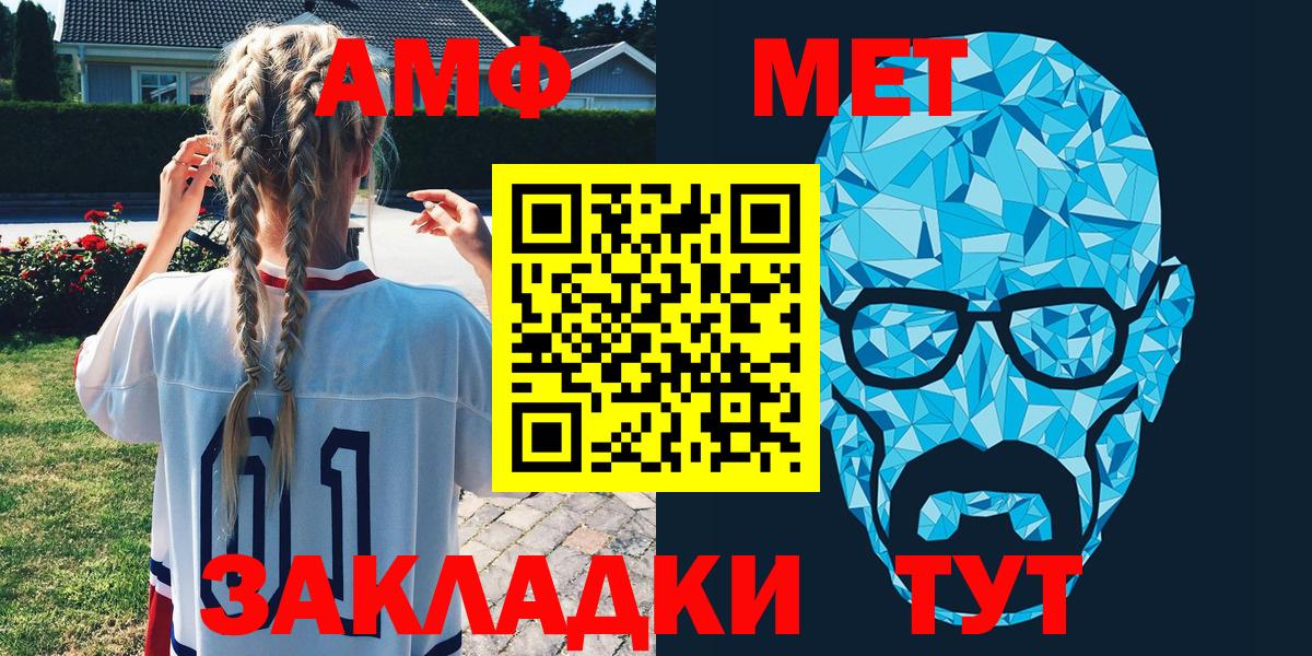 Amphetamine Розовый Лабинск