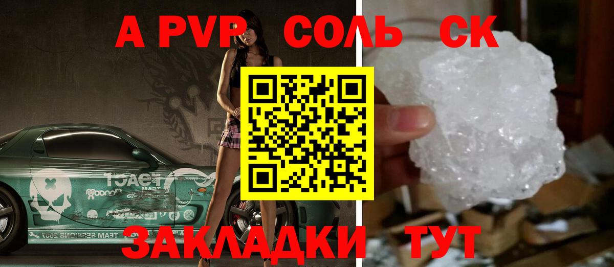 Альфа ПВП VHQ  Вход с VPN  Альфа ПВП VHQ  Alpha PVP кристаллы  Лабинск 