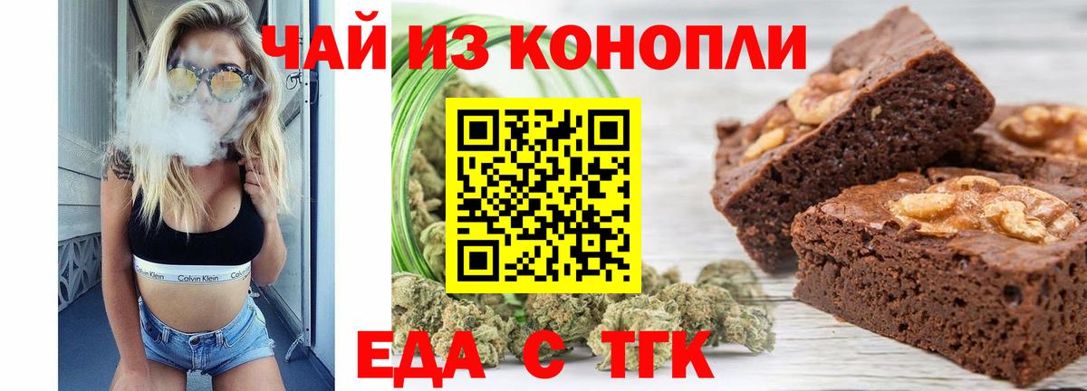 Лабинск  Canna-Cookies марихуана  Вход с VPN 