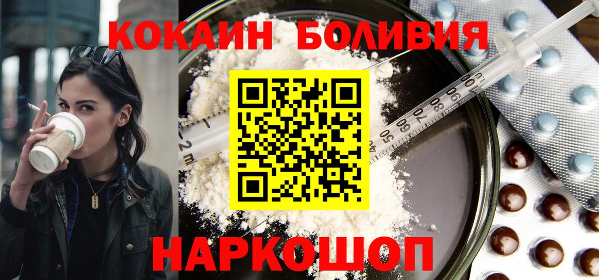 Cocaine Боливия  Кокаин 98%  Вход с VPN  КОКАИН  Лабинск 