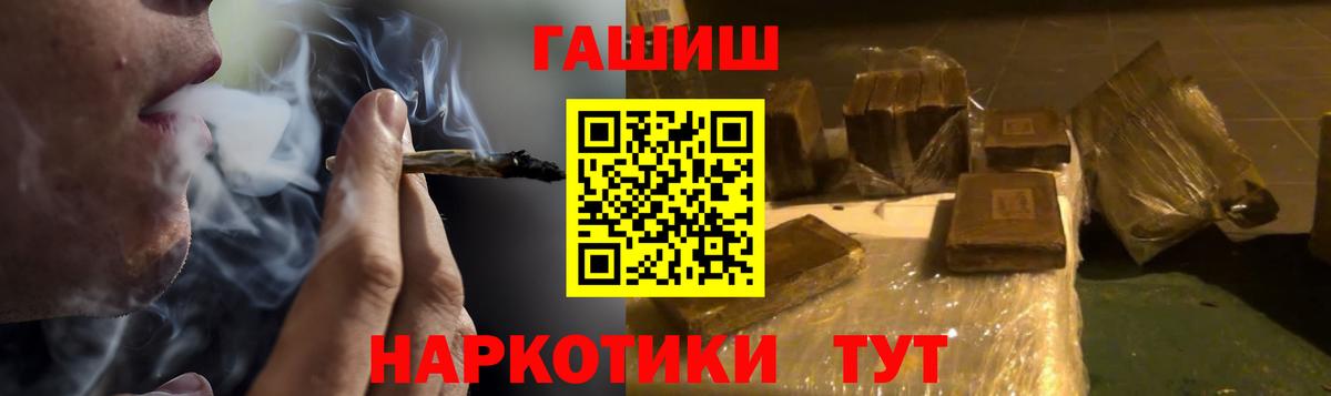 Лабинск  Гашиш  Гашиш Ice-O-Lator  Вход с VPN  ГАШ убойный 