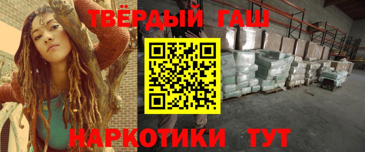 Гашиш индика сатива Лабинск