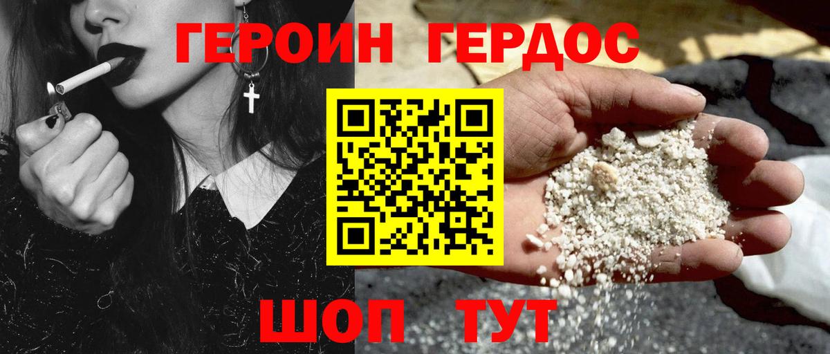 Героин афганец  Вход с VPN  ГЕРОИН  Лабинск 