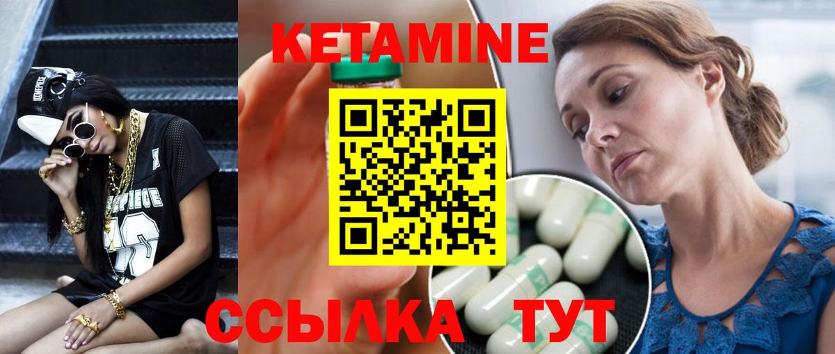КЕТАМИН VHQ  КЕТАМИН VHQ  Вход с VPN  Лабинск 