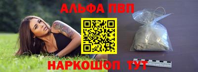 ALPHA-PVP Камышлов