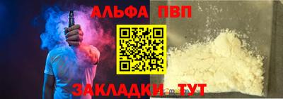 альфа пвп Кимры