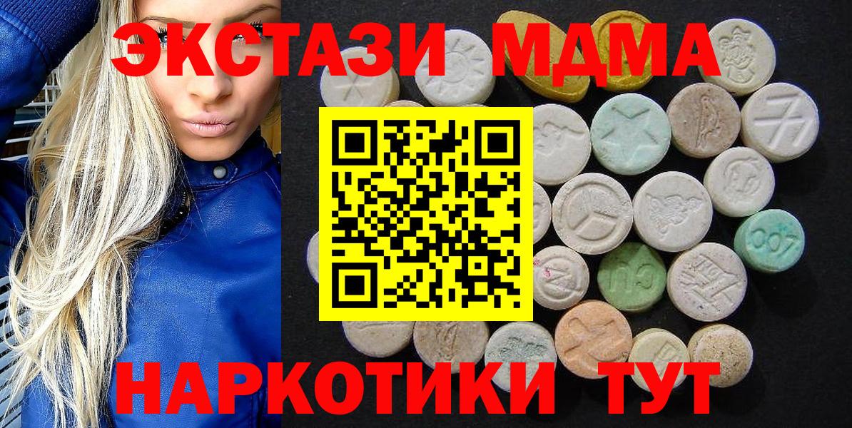 MDMA  MDMA Molly  Вход с VPN  Лабинск  МДМА Molly 