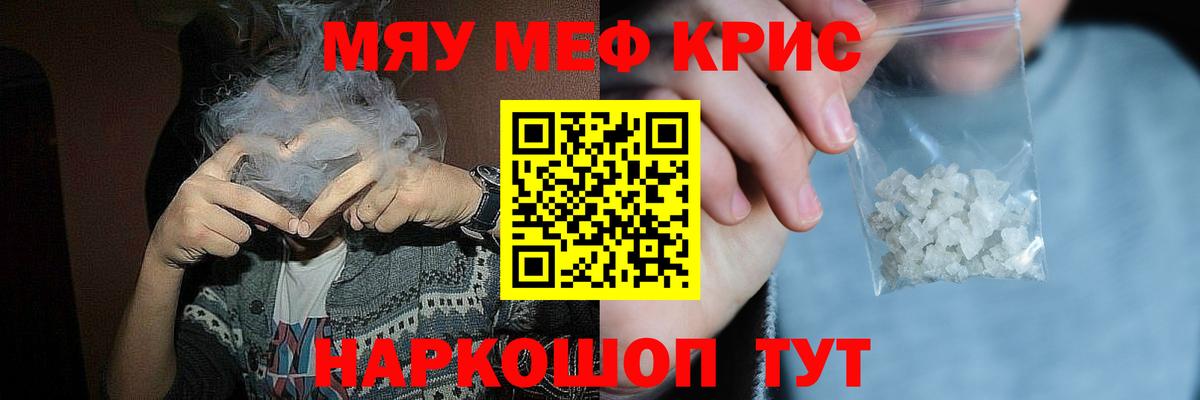 Меф  Лабинск