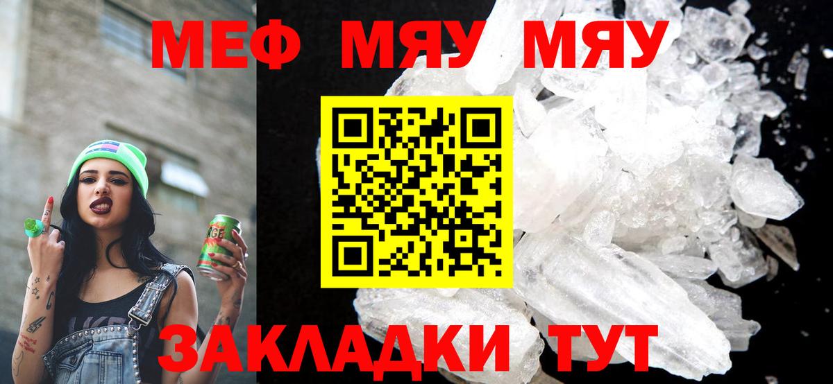 Мефедрон VHQ  МЕФ мяу мяу  Вход с VPN  Лабинск 