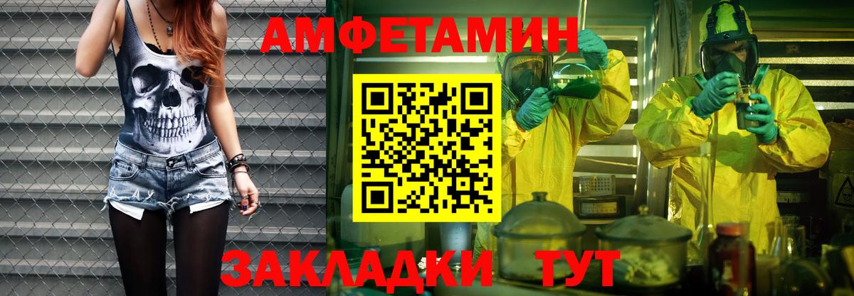 Лабинск  Первитин винт  Вход с VPN 