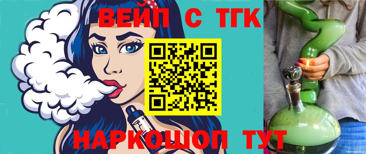 Дистиллят ТГК вейп  omg ССЫЛКА  Лабинск  Дистиллят ТГК концентрат  Вход с VPN  купить наркоту 