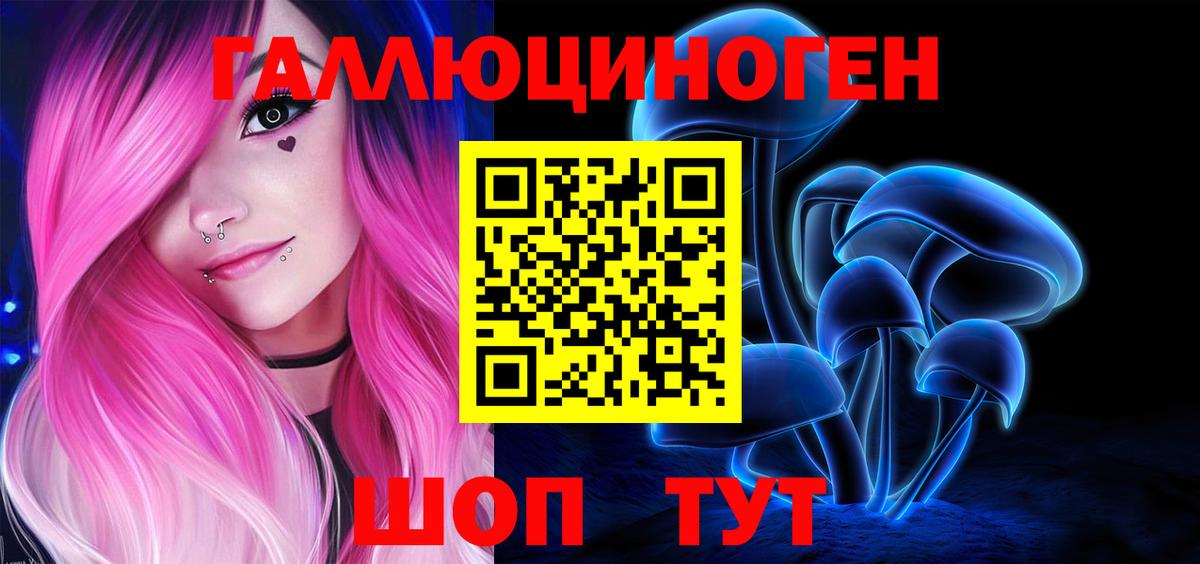 Галлюциногенные грибы мухоморы Лабинск