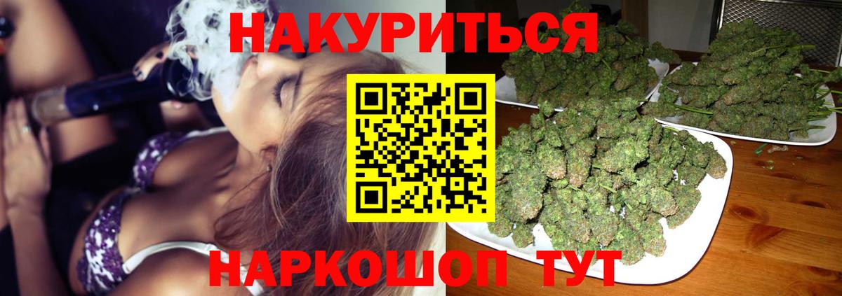 Бошки Шишки OG Kush Лабинск